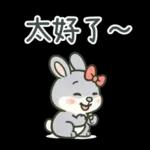 灰兔兔溫馨日常貼圖