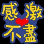 幾點收工啊   😯  