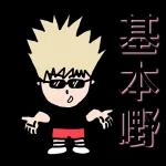 我咁靚仔你居然話我係撲街❗️❗️