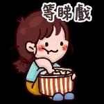 不要 100