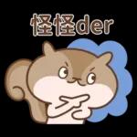 Q松鼠Q♡你好♡4