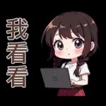 ♡甜美女孩17♡等車中