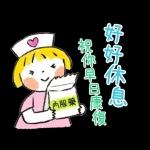 如意顺心～早安～～～～