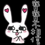 今日熱門表情，快來看呀 