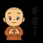 來自小沙彌的祝福40