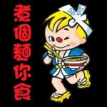 中午想食乜？  🥣