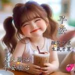 祝你早晨順心～ ☀️