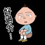 差唔多就瞓吧  🥱