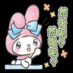 美樂蒂和酷洛米 