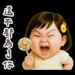 佳佑小妹 小情勒篇