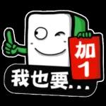 好癲啦