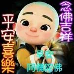 早安，吉祥如意 🙏