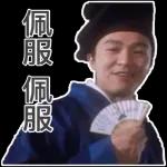 免費嘅高頻貼紙嚟喇！