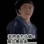 唔好誤會！我唔係針對你呀！
