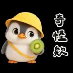 小學生企鵝生活實用諧音梗