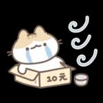 軟爛貓咪的情勒時間 