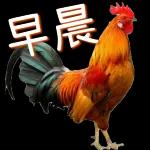 早安快樂，健康是福！