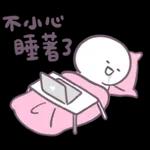 不想面对