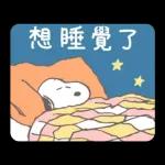 跟Snoopy一起去郊遊吧！