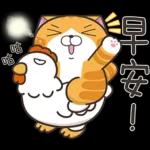 收到! 即刻處理 😡