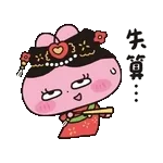 今天33度，好热呀～！！！