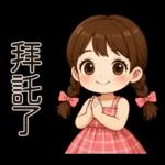 唔好意思，阻住晒！