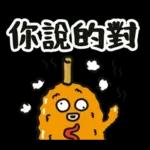 腸腸君★第九條 實用大字篇