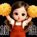 別著涼 要穿暖點 了