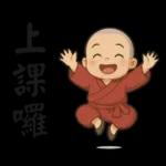 來自小沙彌的祝福40