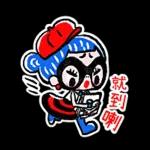 女飛賊 蘇飛 😎