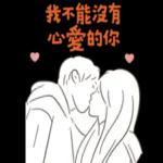 親愛的你聽我說 
