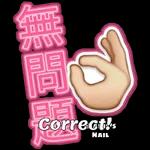 沒問題