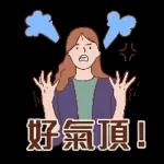 晚安，睡覺的時間到了