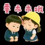 可愛女友專用貼圖