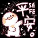 用快樂的心情為今天加油