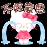 總有晴天，到時見！！