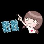 認真女孩26♡省空間貼圖♡我先忙