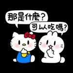 Hello Kitty 50週年 x 不死兔字由字在