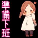 笑
