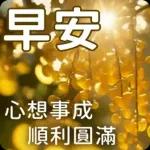 金蛇入户 恭喜发财
