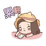 想死你了，什么时候回来~？