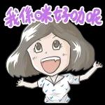 好好保重
TAKE CARE