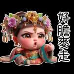 如意顺心～早安～～～～