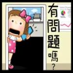 生活篇 2