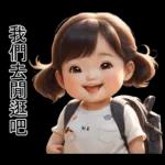 可愛的胖小女孩 