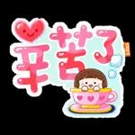 食完再算咯～～～～～