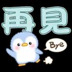 好棒