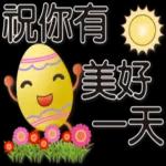 凡是不去抱怨，就連運氣都會好