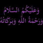 وعليكم السلامورحمة الله وبركاته