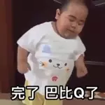 别再说啦